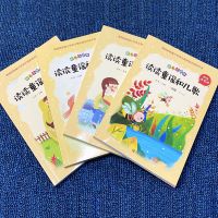 读读童谣和儿歌一年级下册课外书必读注音版儿童故事书大全带拼音 读读童谣和儿歌1本