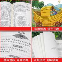 [4本35]欧洲民间故事 五年级阅读书目小学生名师导读重点难点