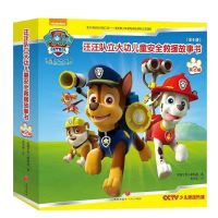 汪汪队书 汪汪队立大功儿童安全救援故事书 全10册 儿童绘本 汪汪队立大功 第二季 全8册