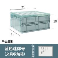 书本收纳箱教室高中装书箱学生宿舍放书的折叠储物盒塑料整理箱子 蓝色迷你号[文具收纳] 轻松收纳高中教材