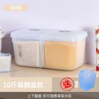 厨房收纳防潮20斤30斤米桶密封防虫面粉杂粮装米缸塑料储米箱10kg 透明款[翻盖式]可装10-12斤
