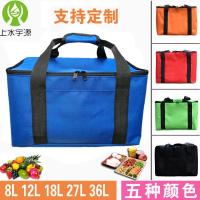大容量冰包冰袋保温包冷藏保鲜包送餐保温袋外卖包野餐包箱大号 8L蓝色
