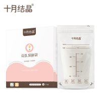 十月结晶储奶袋母乳保鲜袋母乳存奶袋冷冻袋人奶奶水储存袋壶嘴 200ml直立10片