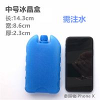 通用型空调扇冰晶盒冰晶蓝冰冰袋冰板制冷风机母乳保温箱冷藏保鲜 中号 1个装