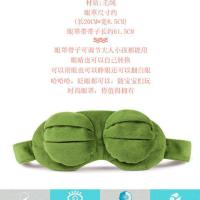 创意悲伤青蛙眼罩睡眠遮光透气女可爱韩国个性卡通遮光眼罩男冰袋 青蛙眼罩【冰袋款】