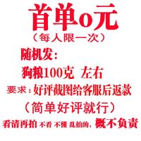 狗粮通用型20kg装金毛拉布拉多泰迪中大型成犬幼犬大袋5斤10斤 免单赠品(狗粮或玩具 全返))