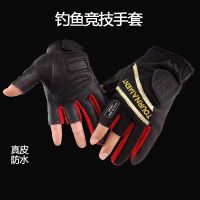路亚深海手套户外垂钓真皮小羊皮耐磨手套矶钓海钓手套露三指均码 黑红色(L码)