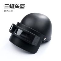 吃鸡头盔户外军迷头盔绝地求生三级头盔战术护具游戏COS装备道具 黑色