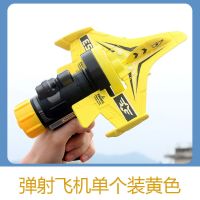 乐飞儿童玩具飞机弹射泡沫飞机手抛滑翔机模型男孩女孩户外飞行器 乐飞弹射飞机单个套装黄色飞机