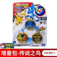 三宝爆战飞碟皮卡丘玩具杰尼龟小火龙弹射变形飞盘飞碟男孩儿童暴 爆战飞碟[精灵币*3 传说之鸟]