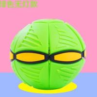 飞碟球弹力球解压带灯发泄脚踩变形球飞盘儿童玩具球男女 无灯款(绿色)