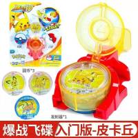 三宝爆战飞碟变形玩具精灵宝可梦皮卡丘儿童男孩小恐龙球神奇宝贝 皮卡丘【圆币x3+发射器x1】