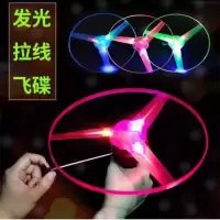 拉线飞碟七彩闪光飞盘玩具发光大号UFO飞天仙子户外飞行儿童玩具 发光拉线飞碟(5个颜色随机)