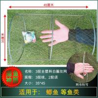 捕鱼花篮自动折叠圆形竹笼两头通鱼篮黑鱼笼鲫鱼笼渔网捕鱼 3股 塑料白网线35X45中号1个装
