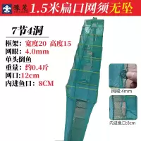 地龙虾笼捕鱼笼螃蟹批发鱼网虾笼折叠渔网捕鱼工具龙虾笼鱼笼 1.5米7节4洞扁口网须无坠