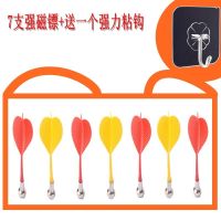 磁铁磁性飞镖盘套装儿童学生礼物强磁飞镖靶儿童玩具成人休闲飞镖 7支强磁镖[不带盘]+送1个强力钩