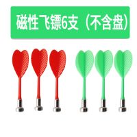 专业植绒飞镖靶盘室内比赛套装非儿童玩具飞标盘磁性铁力靶子支架 6支强磁飞镖针(不含盘)