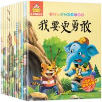 有声伴读绘本故事宝宝自我保护好习惯培养情商培养1-12儿童绘本书 好习惯培养体验款[随机6本]