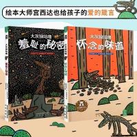 正版全6册 宫西达也狼和小猪系列第3辑神奇雨伞店 智慧儿童绘本 大灰狼咕噜系列全2册