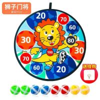 儿童飞镖户外室内亲子互动安全吸盘球宝宝玩具儿童飞镖投掷粘球靶 狮子粘球镖盘+8个球[送挂钩]