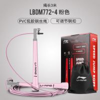李宁 780跳绳中考专用计数器初中生体育考试学生儿童小孩专业绳子 轻纱粉[3m可调节+送收纳袋]