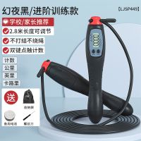 李宁儿童跳绳计数器专用小学生体育幼儿园初学无绳训练器中考专业 幻夜黑[智能计数 双键四模]