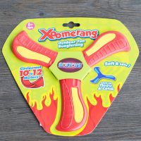 回旋镖回力镖飞来飞去飞去来器儿童成人泡沫软质户外玩具飞盘飞碟 红色