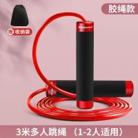 长绳跳大绳多人跳儿童学生5/7/10米团体绳中考计数小学生集体跳绳 胶绳 3米[1-2人使用]送收纳袋