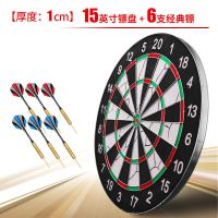 飞镖盘套装专业比赛儿童玩具成人镖盘套装家用安全飞镖靶飞标盘 15寸 特价6支pvc镖