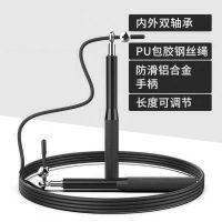 超轻金属合金跳绳竞速健身减肥跳绳万向双轴承组跳绳中考比赛 黑色