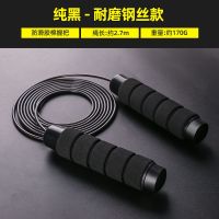 钢丝跳减肥女生减脂健身专用儿童学生绳子成人负重成年人燃脂暴瘦 双轴承纯黑色[专业款] [减肥入门]钢丝款170g