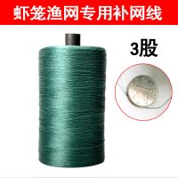渔网绳子补网线鱼网编织线拉网聚乙烯网线尼龙绳尼龙线撒网织网绳 3股（送补网梭）