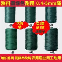 渔网补网线虾笼织网绳尼龙绳编织线拉网鱼网撒网拉绳聚乙烯线粘网 买1个【共发一个】 【加量款4股】每筒约2500米长