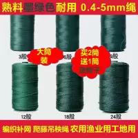 渔网补网线虾笼织网绳尼龙绳编织线拉网鱼网撒网拉绳聚乙烯线粘网 买1个【共发一个】 【加量款4股】每筒约2500米长