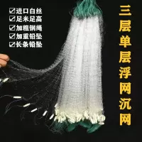 渔网粘网丝网单层浮网三层沉网挂子鱼网捕鱼网鲫鱼鲢鱼白条网 单层浮网 30米长 1 米高1指