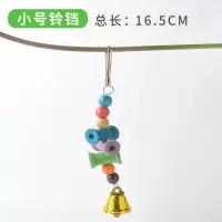 原木木制仓鼠爬梯 楼梯 仓鼠玩具 鸟玩具 彩色鹦鹉鸟 小号铃铛