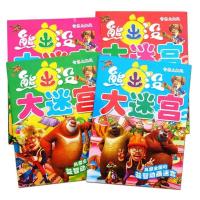 6册奥特曼大迷宫走迷宫书恐龙植物大战僵尸铠甲勇士图画捉迷藏 熊出没大迷宫四本