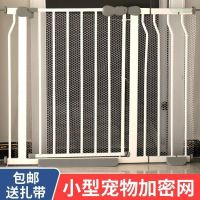 {小型宠物猫、狗围栏门栏防护栏专用加密网 加厚网 拦宠物可拆卸 宽度 50cm 送固定扎带