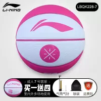 李宁篮球彩虹礼物蓝球7号5号儿童小学生幼儿园耐磨室内外露露 7号 粉白[送配件大礼包]