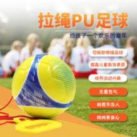 外贸儿童足球带绳提线绳子控球训练颠球器回弹小学生球技增长玩具 外贸儿童足球带绳提线绳子控球训练颠球器回弹小学生球技增长玩
