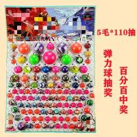 弹力球软跳跳球弹弹球实物抽奖玩具大号实心球小号球学校周边小孩 哪咋弹力球