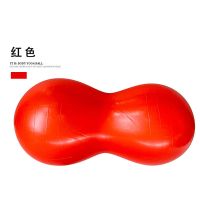 瑜伽花生球大号100加厚防爆健身球儿童感统平衡老年康复孕妇瑜伽 45*90CM-红色(900克)