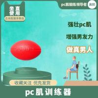 pc肌球训练器盆底肌凯格尔瑜伽球漏尿锻炼增强力提升硬度男前列腺 pc肌定位球小号
