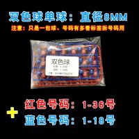 神选号器预测器摇奖机双色球大乐透福利彩票投注摇号模拟中奖神器 双色球\单球8MM\无盒子