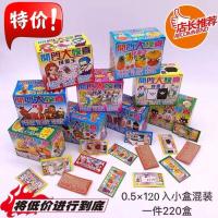 开门大惊喜混装抽奖 批发盒装奖 学生手撕奖票拉开卡流行 随机一盒不兑奖