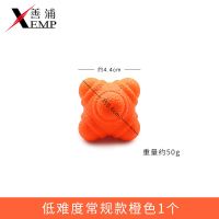 六角反应球不规则弹力球训练敏捷度速度网球乒乓球变向球灵敏儿童 低难度常规款橙色1个