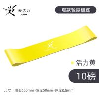 [官方直营]弹力带翘臀瑜伽拉力健身女器材阻力带练腿臀部弹力圈 活力黄-10磅