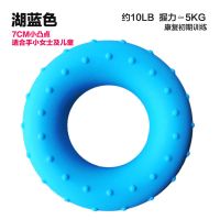 双力度硅胶握力圈训练手力球握力器手指力量男女锻炼手劲健身器材 小点款单力度10磅(湖蓝)