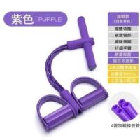 艾尔斯艾戈家用多功能拉力器鸿航脚蹬仰卧起坐卷腹辅助器弹力绳 紫色拉力器