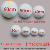 保丽龙空心泡沫球星空球幼儿园手工DIY模型婚庆插花装饰材料 空心泡沫球15cm1个